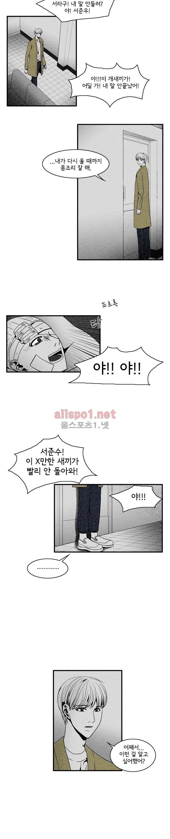 지독 41화 2