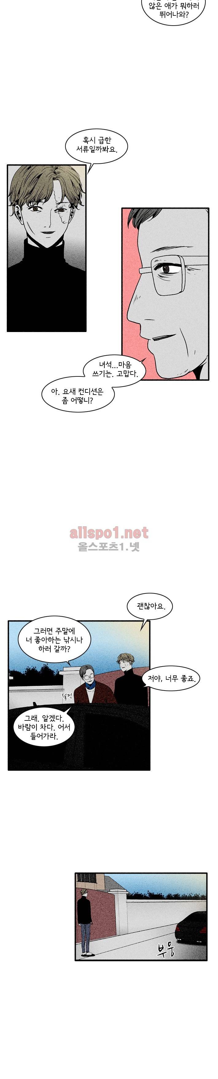 지독 51화 2