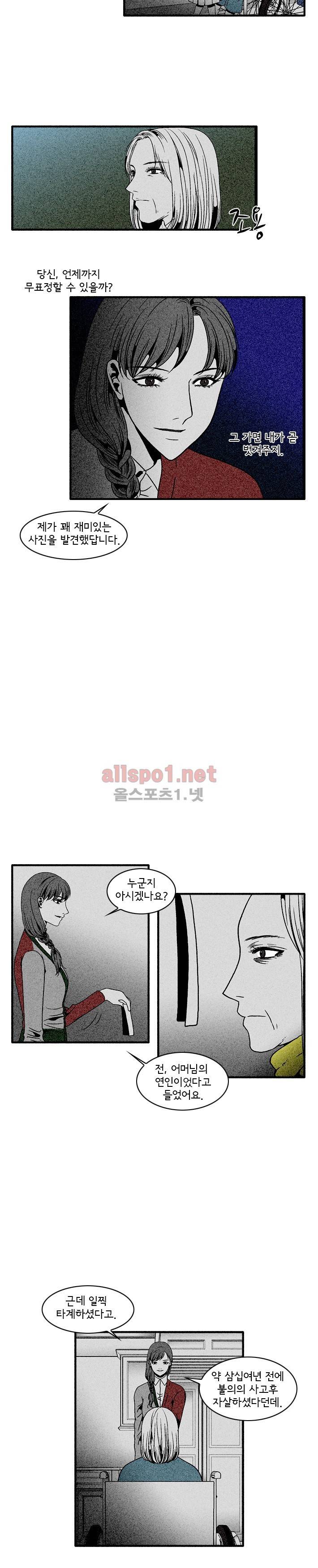 지독 51화 4