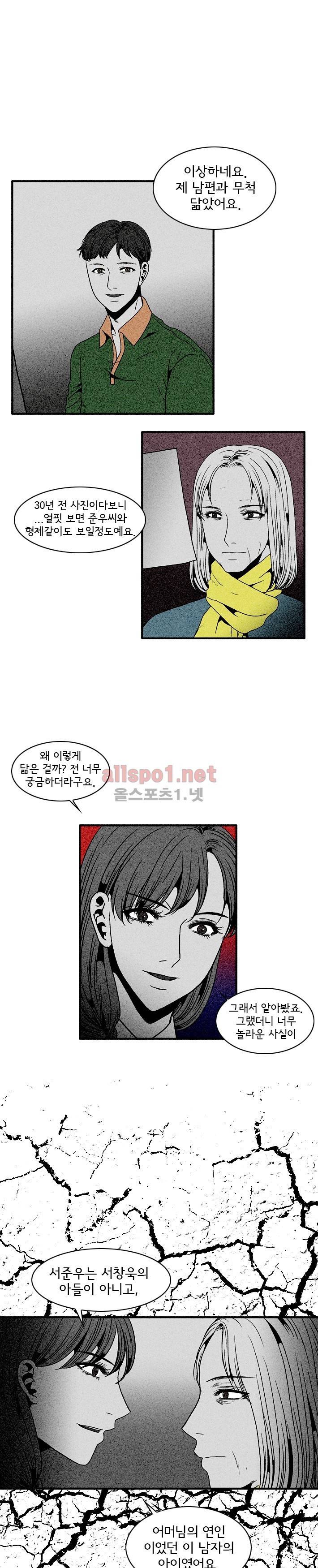 지독 51화 5