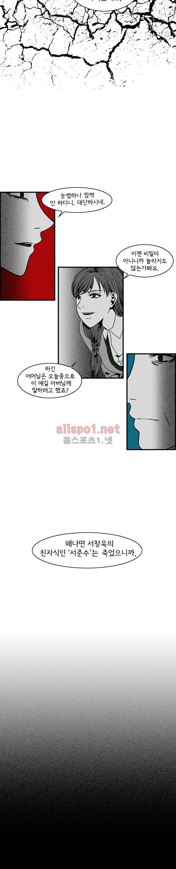 지독 51화 6
