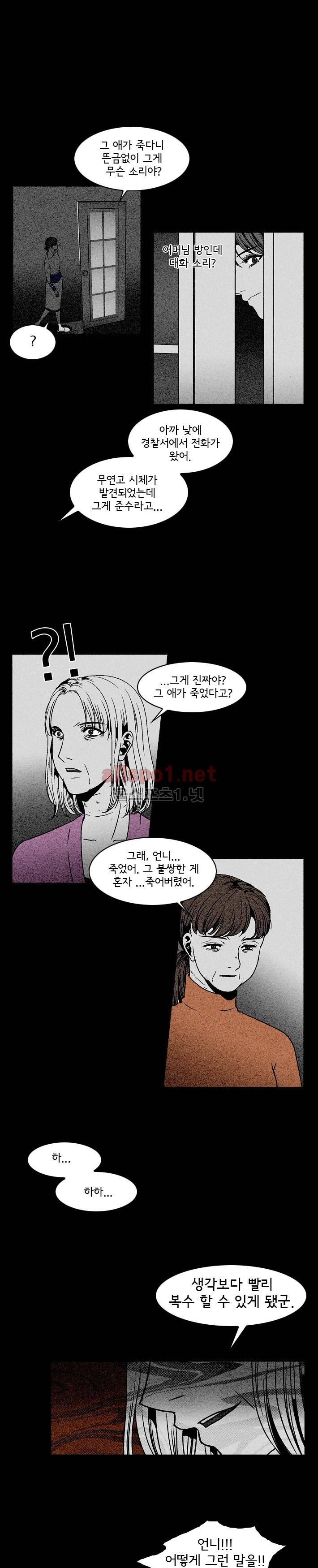 지독 51화 7