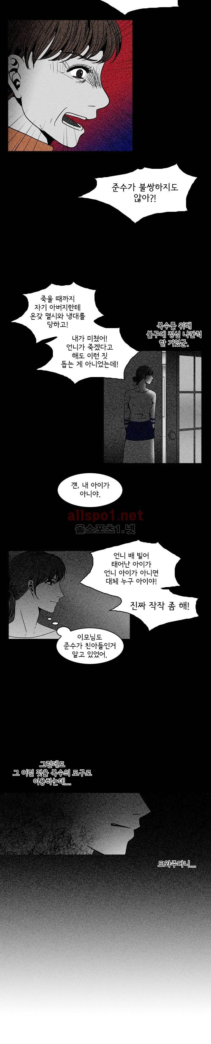 지독 51화 8
