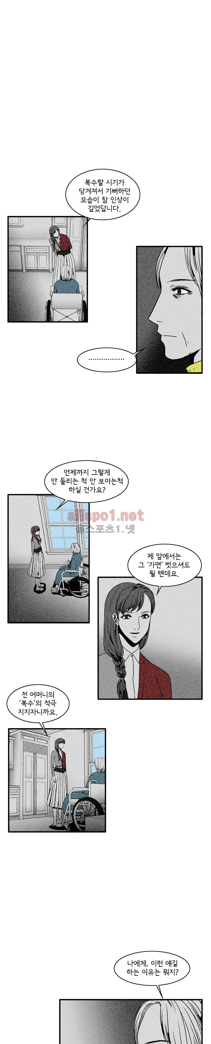 지독 51화 9