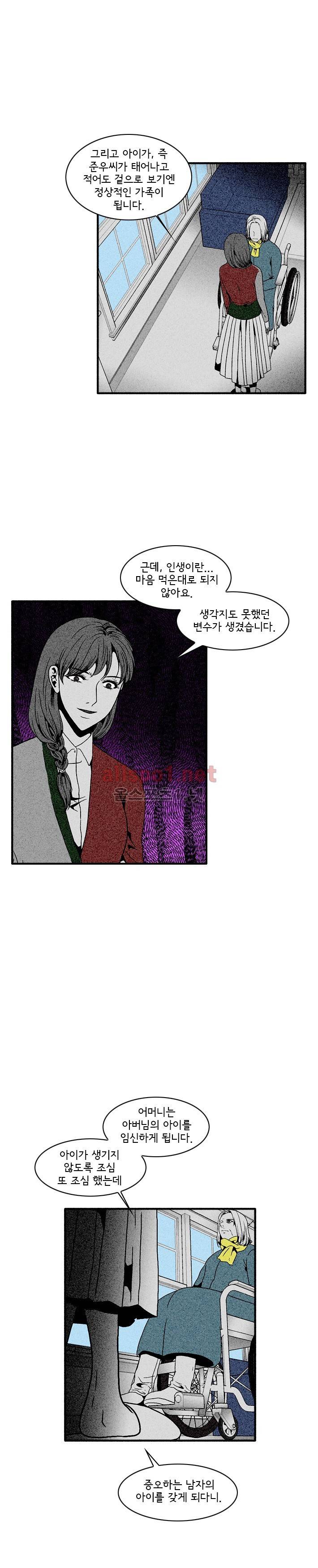 지독 51화 12