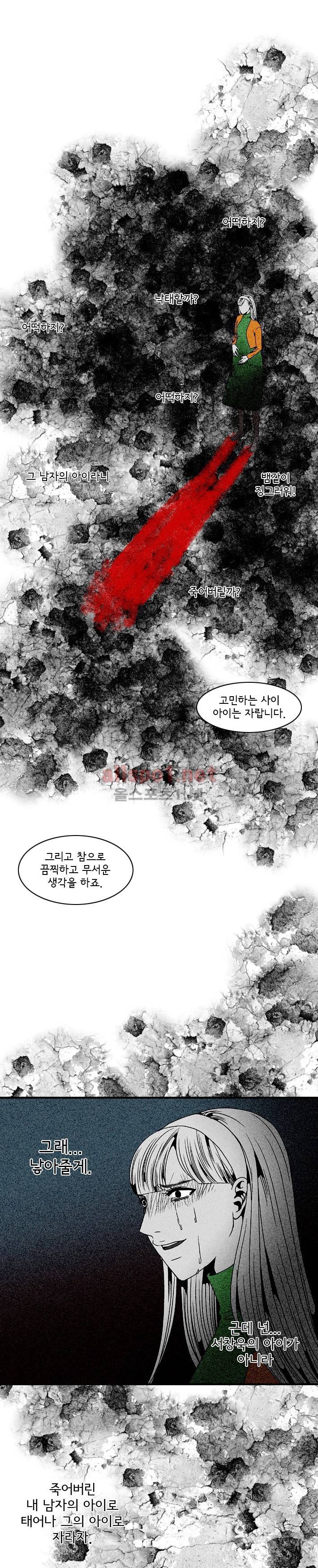 지독 51화 13