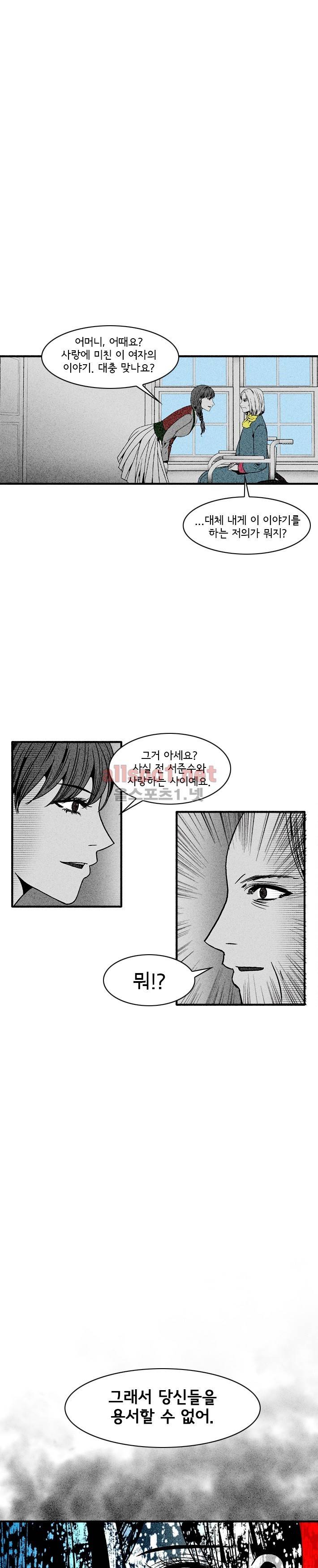 지독 51화 15