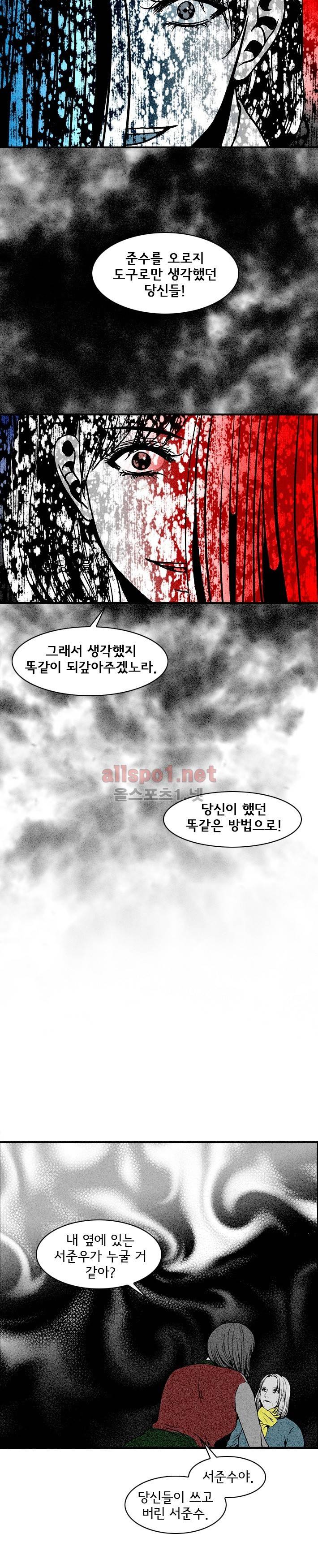 지독 51화 16