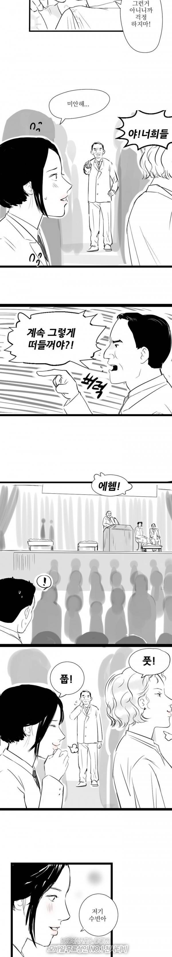 원정녀 6화 4