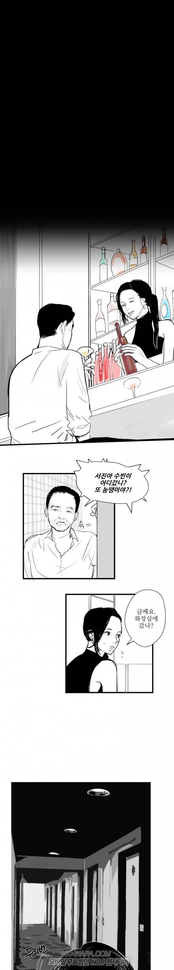 원정녀 6화 6