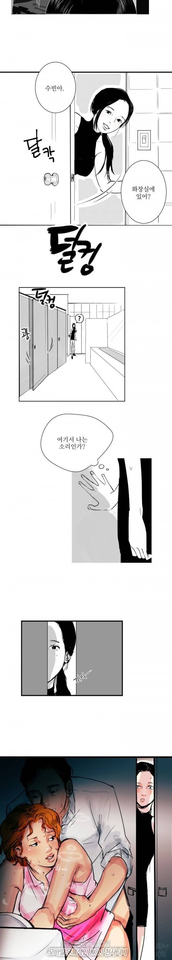 원정녀 6화 7