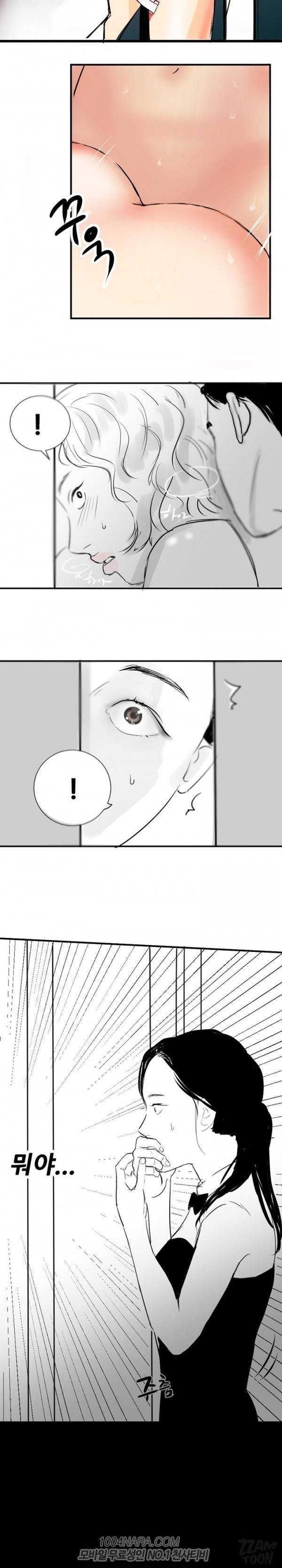 원정녀 6화 8