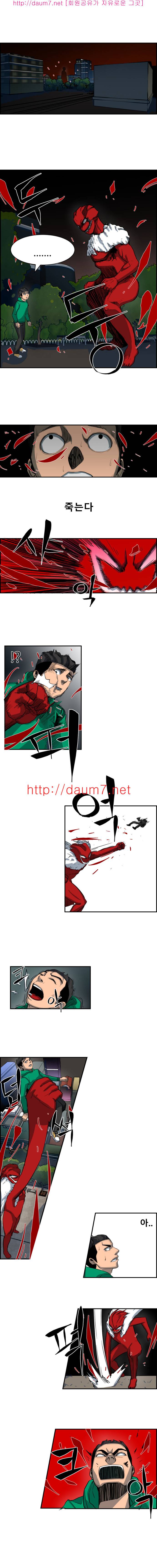 통점 5화 1