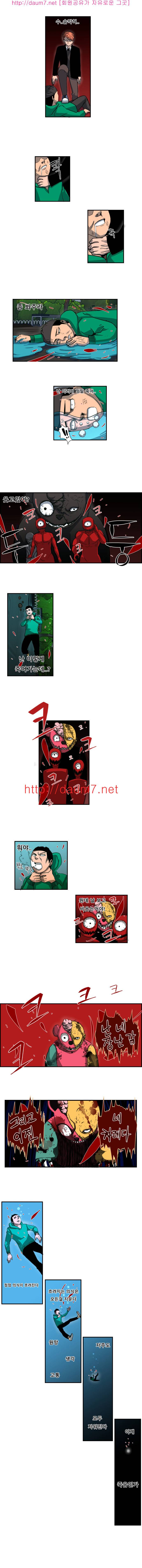 통점 5화 3
