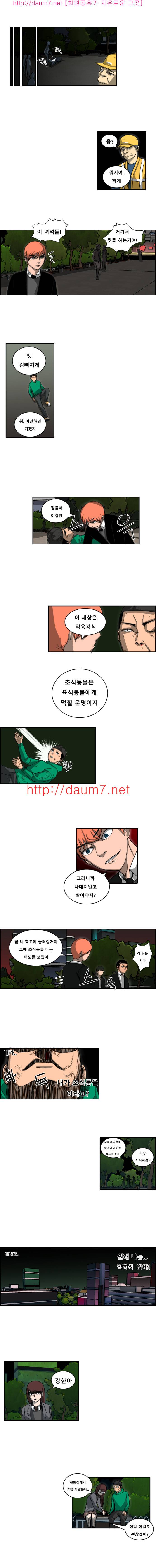 통점 5화 4