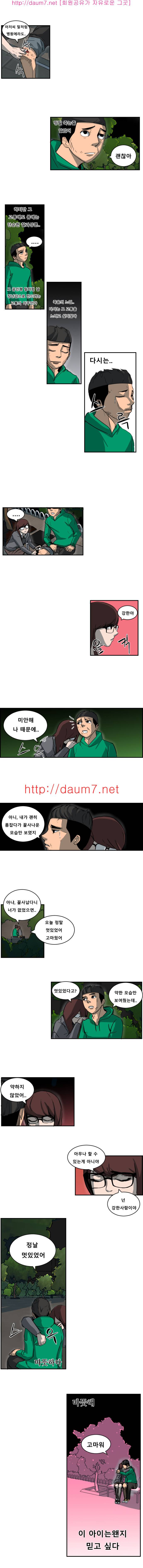 통점 5화 5