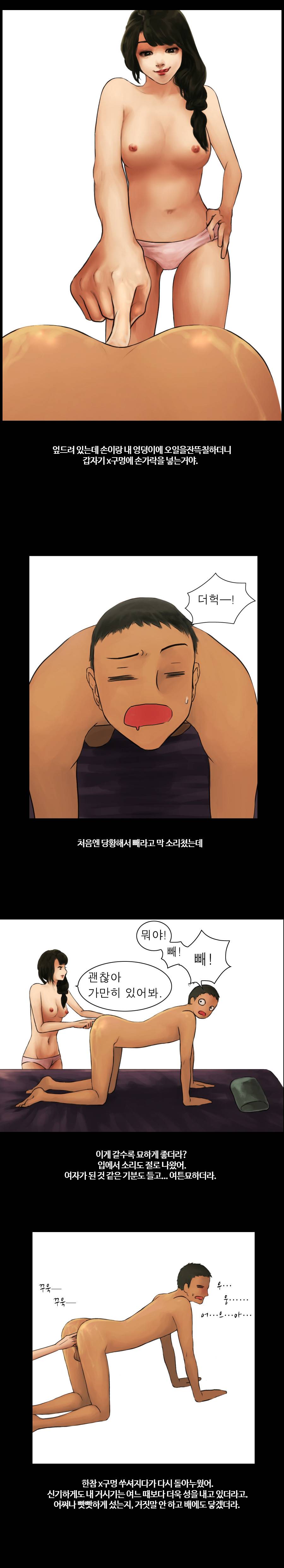유흥 탐방기 3화 3
