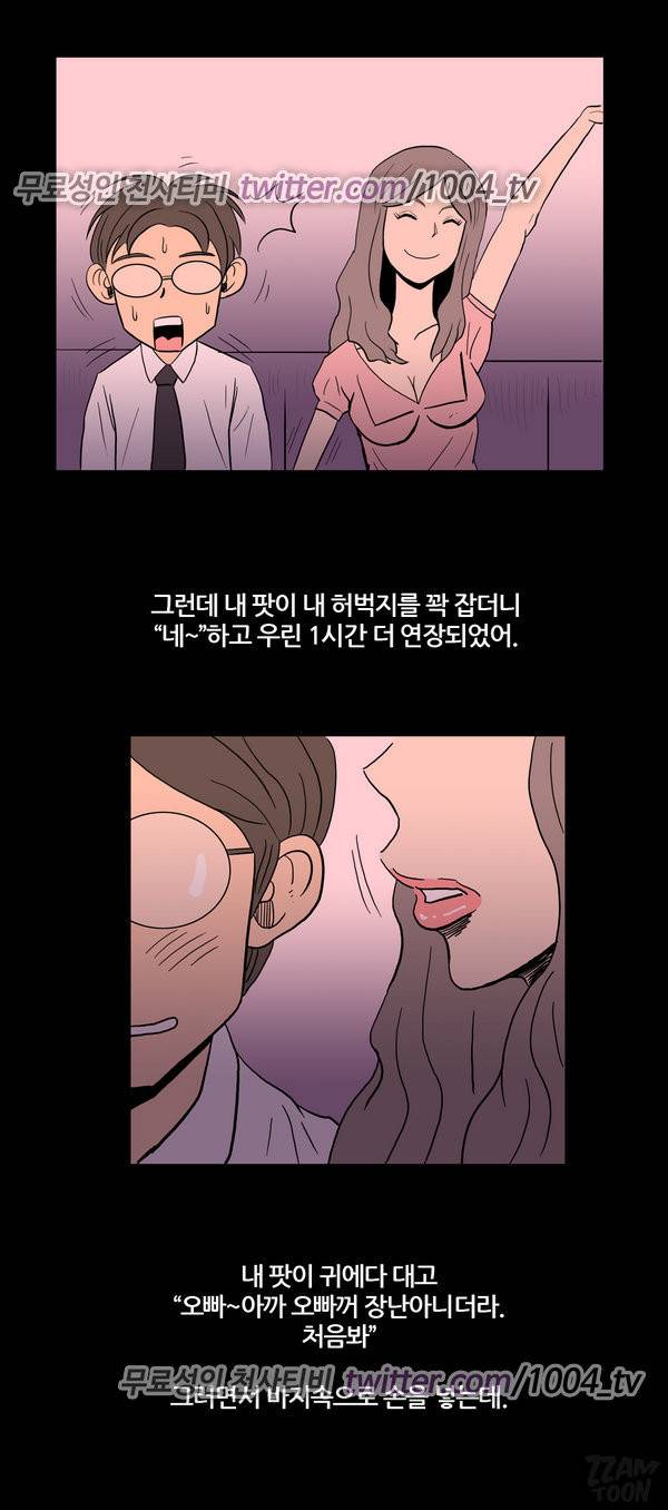 유흥 탐방기 시즌2 6화 2