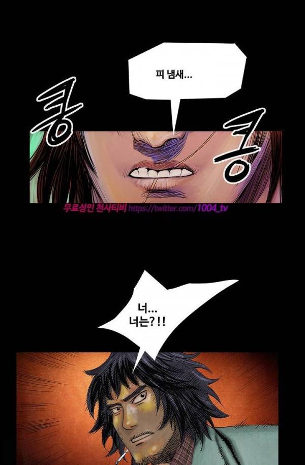 산군:활 제로 9화 1