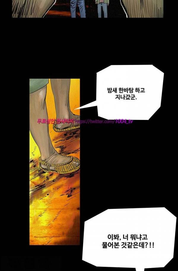 산군:활 제로 9화 3