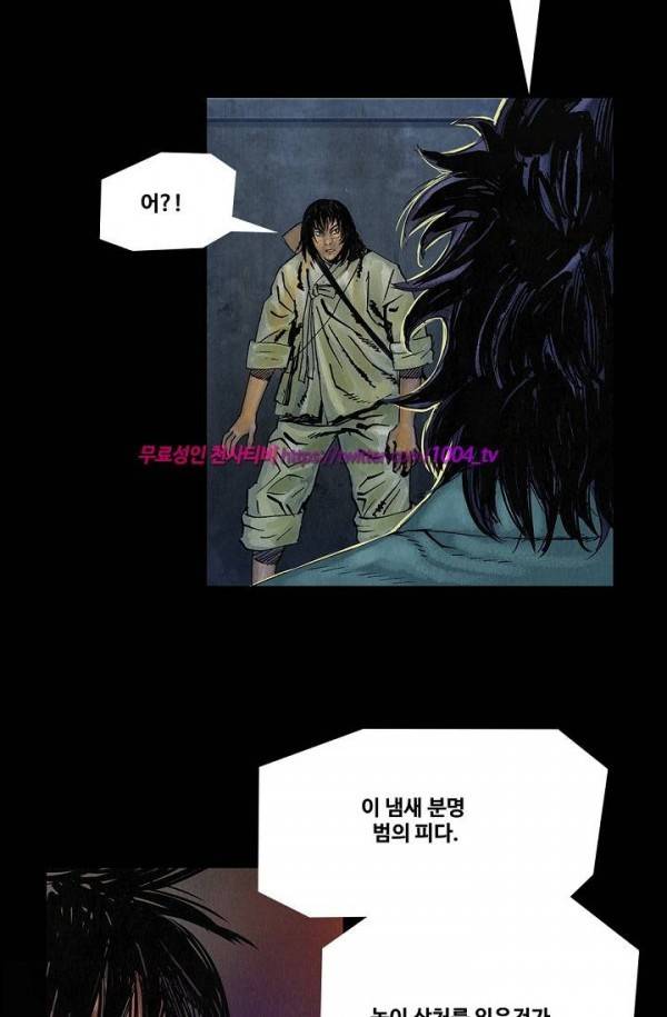 산군:활 제로 9화 4