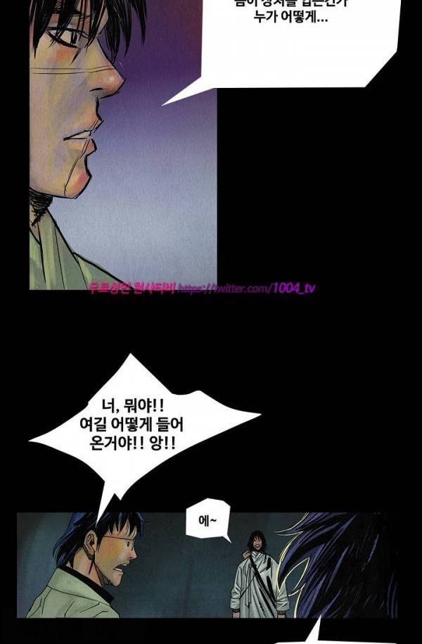 산군:활 제로 9화 5