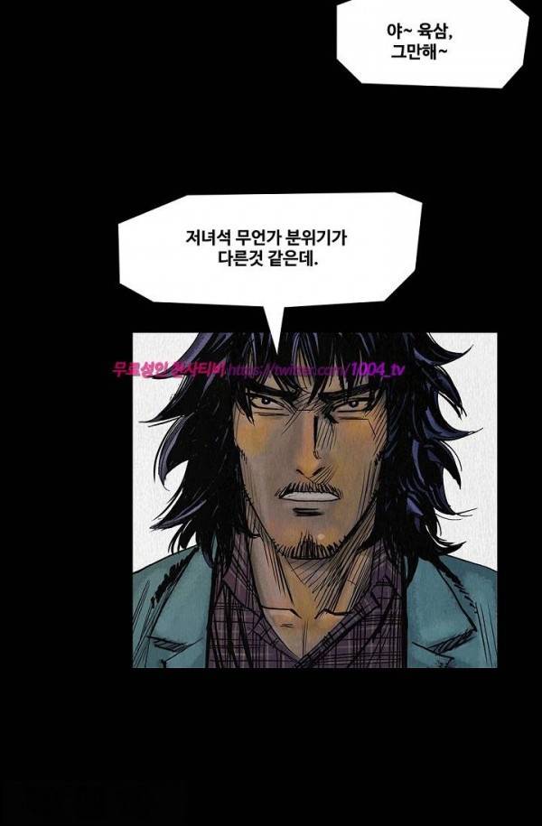 산군:활 제로 9화 6