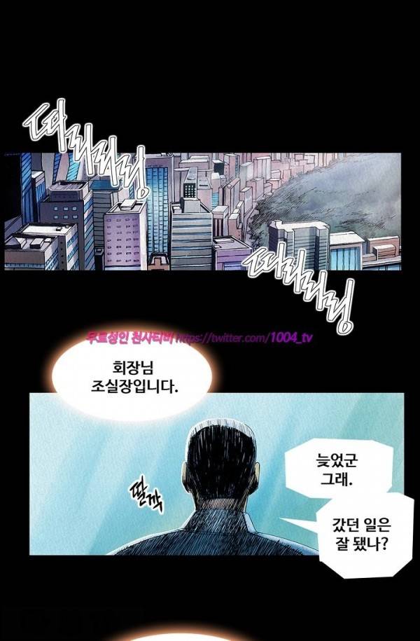 산군:활 제로 19화 1