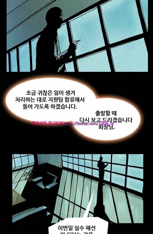 산군:활 제로 19화 4