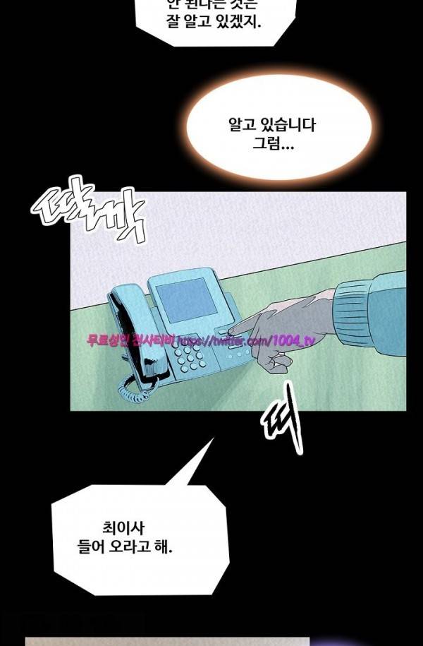 산군:활 제로 19화 5
