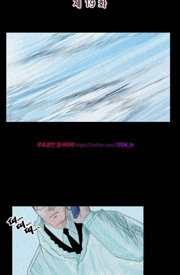 산군:활 제로 19화 7