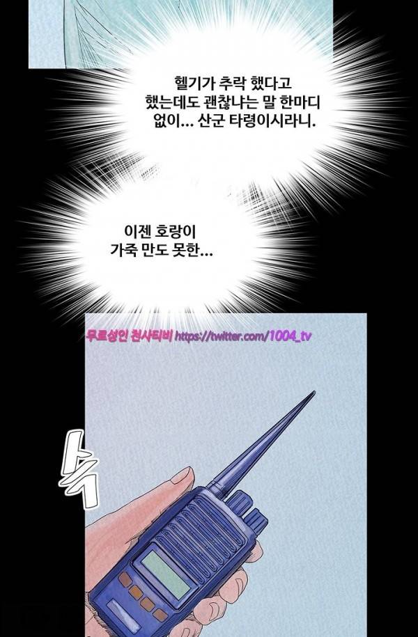 산군:활 제로 19화 8