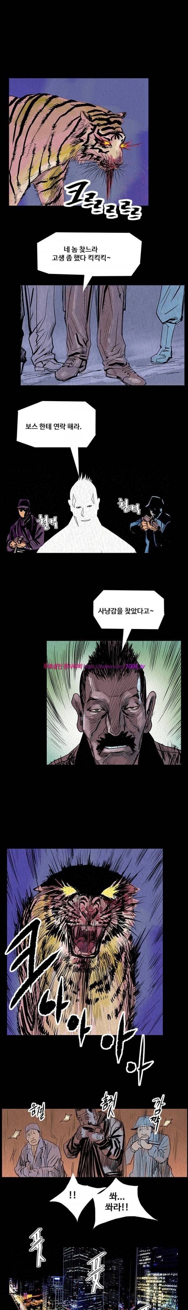 산군:활 제로 29화 1