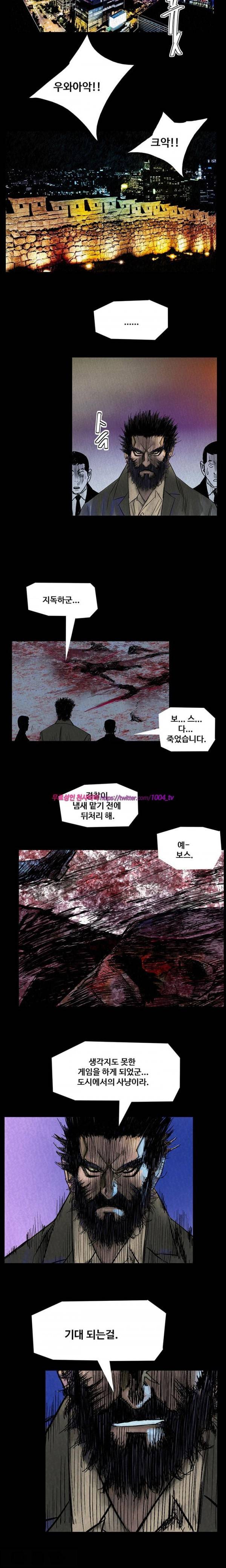 산군:활 제로 29화 2