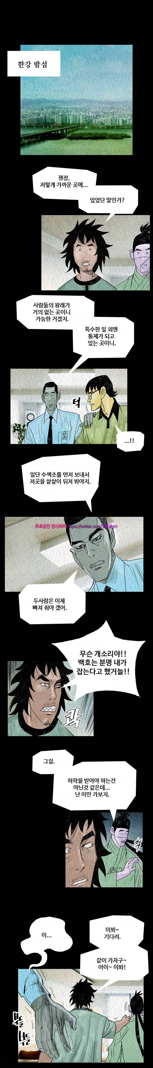 산군:활 제로 39화 1