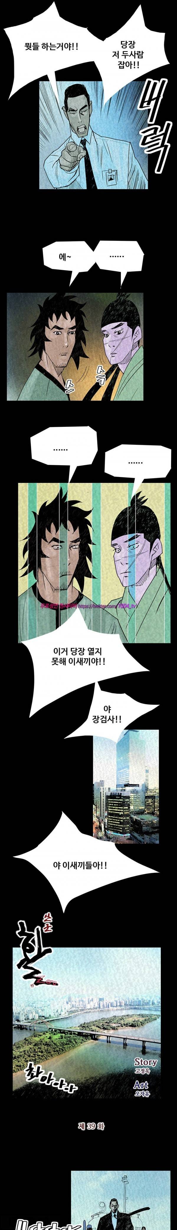 산군:활 제로 39화 2