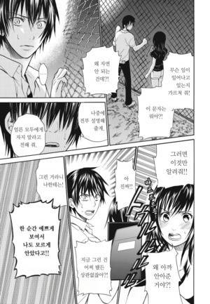 왕게임 종극 5화 3