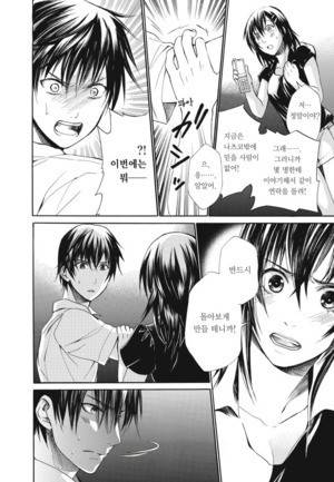 왕게임 종극 5화 4