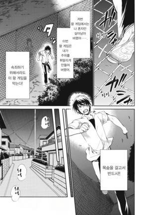 왕게임 종극 5화 5