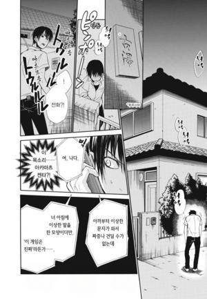 왕게임 종극 5화 6