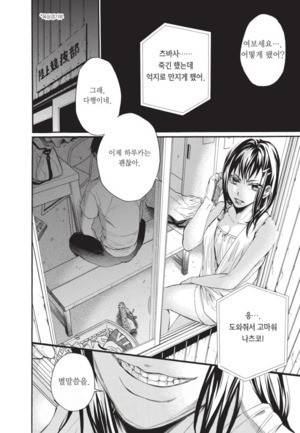 왕게임 종극 15화 4
