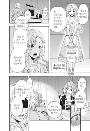 왕게임 종극 15화 6