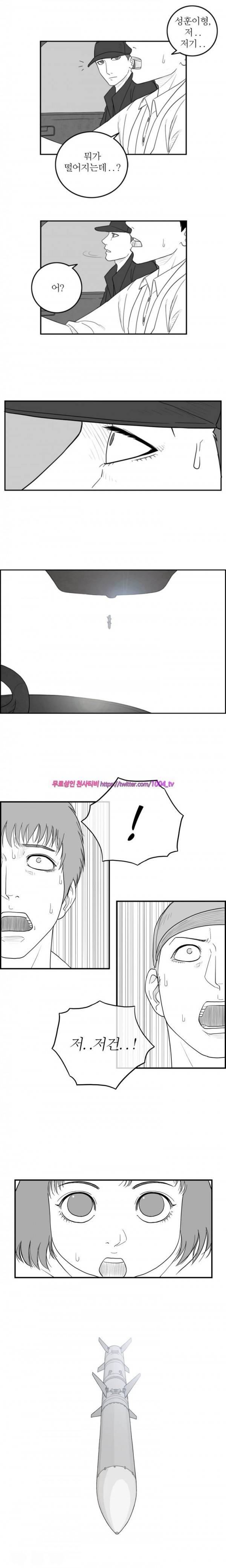 정글 6화 1