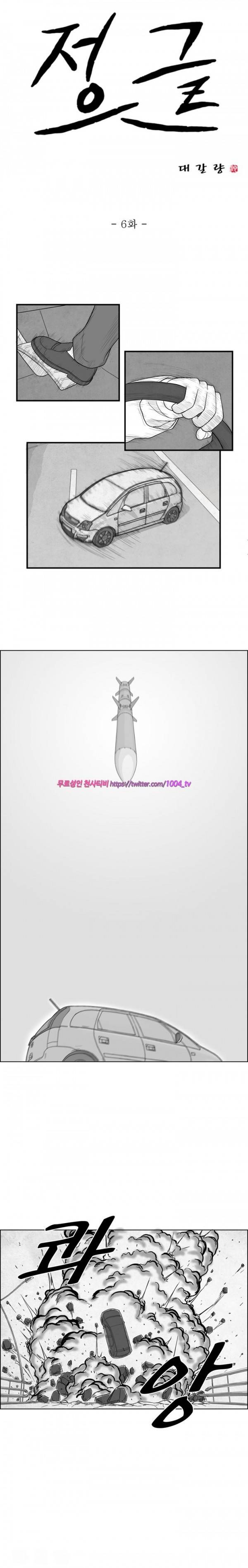 정글 6화 2