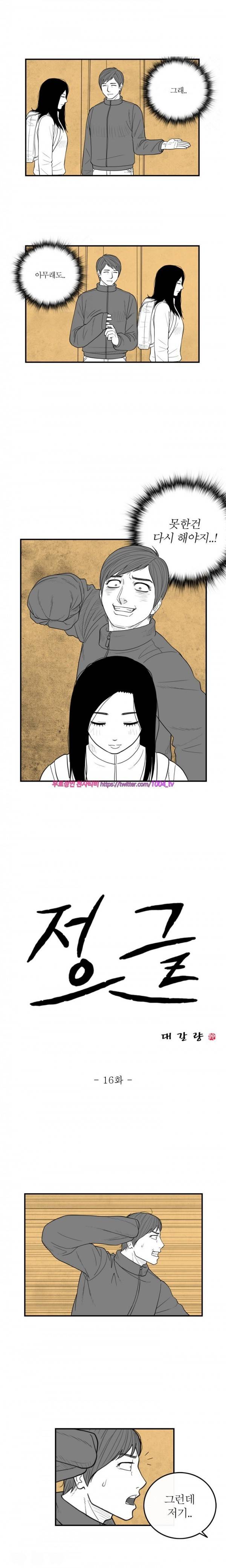 정글 16화 1