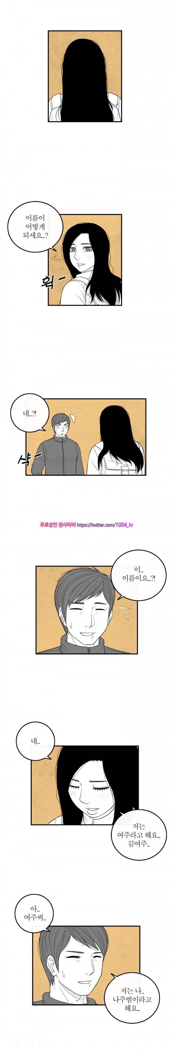 정글 16화 2