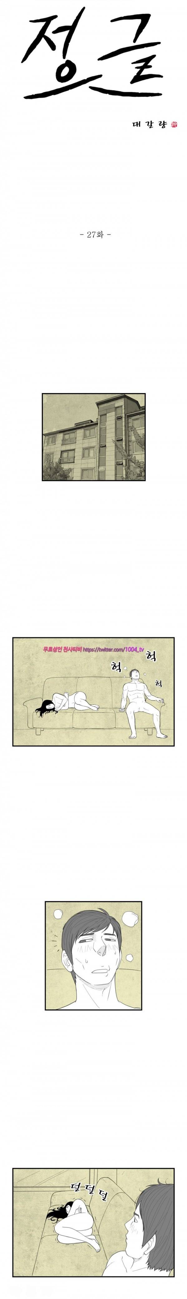 정글 27화 2