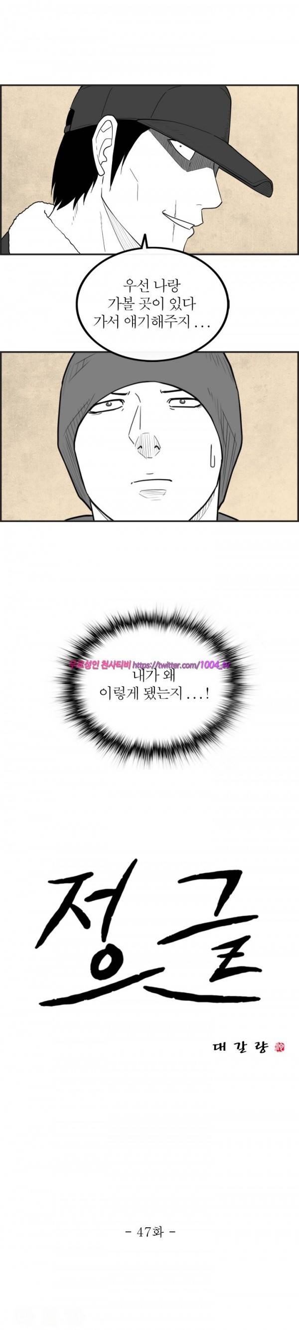 정글 47화 1