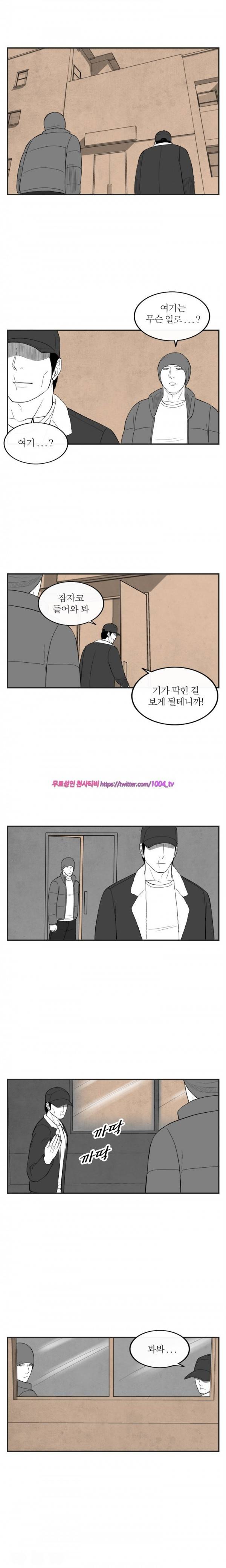정글 47화 2
