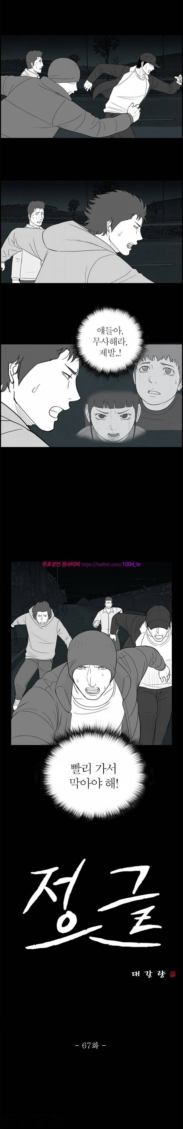 정글 67화 1